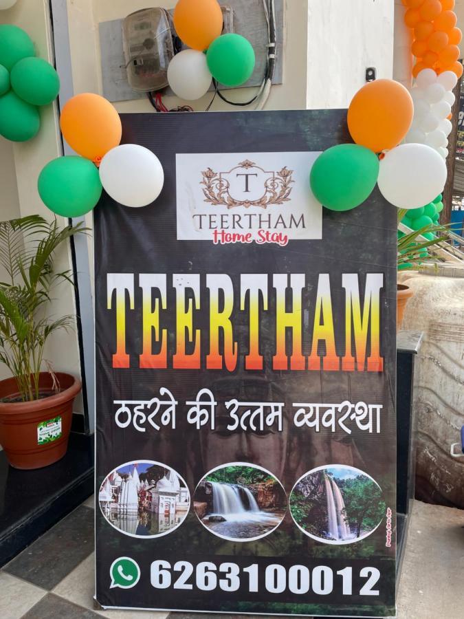 Hotel Teertham Amarkantak Екстер'єр фото