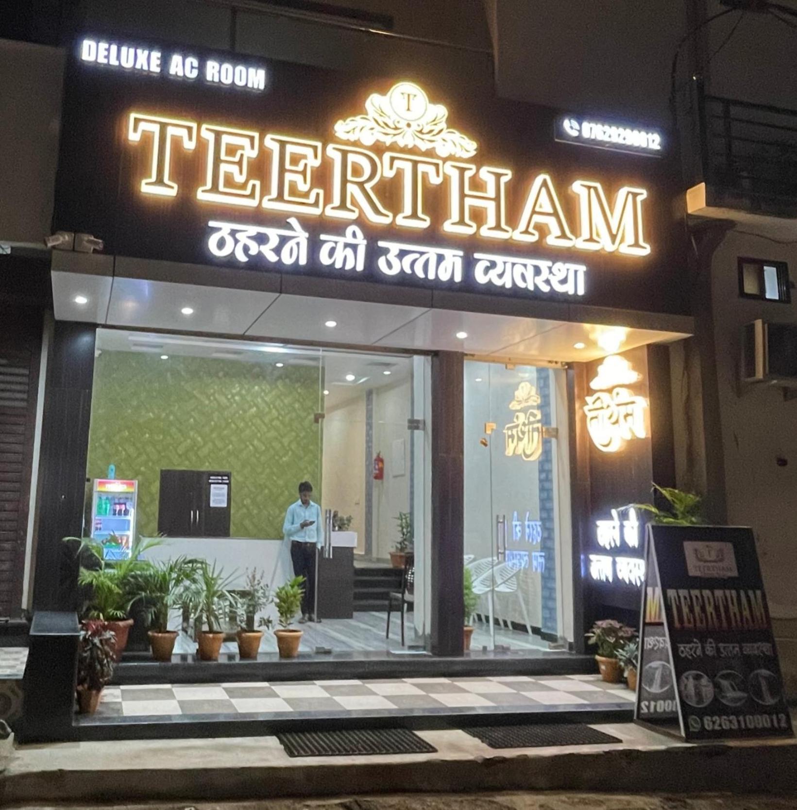 Hotel Teertham Amarkantak Екстер'єр фото